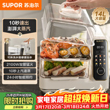 苏泊尔（SUPOR）电蒸锅 可拆洗分体式水箱  多功能家用电热锅 14L大容量双层蒸笼多用途锅ZN30FC966
