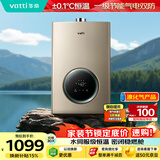 华帝【安全节能12104液化气】16升一厨多卫 水伺服级恒温速热低水压启动 燃气热水器 以旧换新上门安装