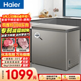 海尔（Haier）200升低霜家用商用冷藏柜冷冻柜小冰柜小型冷柜小冰箱海尔冰柜BC/BD-200GHCD