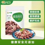 六和 单冻鸡心 2斤 白羽鸡冷冻鸡心烧烤酱卤食材