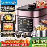 美的（Midea）品牌官方0涂层钢胆电压力锅5L提鲜双胆家用煲汤全自动智能预约开盖煮电饭煲4-6人高压锅MY-C541G