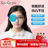 SooGree弱视近视立体遮光单眼罩卡通3D立体全遮盖包围儿童款眼镜斜视训练
