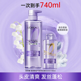 欧莱雅紫安瓶洗发水露润发乳洗护套装蓬松控油止痒头皮不贴脸洗头膏礼物 玻尿酸空气感洗发露660ml+80ml