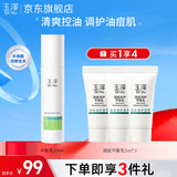 玉泽复合酸清痘平衡乳50ml四酸控油乳祛痘乳液水杨酸保湿修护闭口 【清爽控油】平衡乳50ml