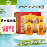 太酉贵州茅台镇 浓香型白酒 粮食酿造 收藏自饮宴请送礼酒水礼盒装 52度 500mL 2瓶 百年辉煌 珍藏级