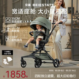 贝易BEIESTATE高景观婴儿推车 遛娃神器360°宝宝可坐可躺双向折叠手推车  衫绿