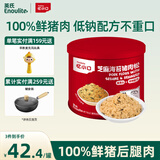 英氏忆小口芝麻海苔猪肉松75g儿童拌饭料高蛋白肉酥送婴幼儿辅食