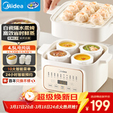 美的（Midea）电炖锅炖汤盅炖盅蒸锅隔水炖家用全自动煲汤炖汤锅陶瓷燕窝4.5L蒸炖一体多功能锅3-4人MD-DZE2552