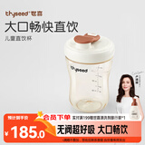 世喜奶瓶3-6岁儿童牛奶杯ppsu直饮水杯300ml