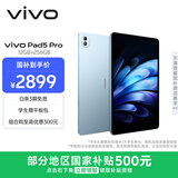 vivo Pad5 Pro 12GB+256GB 春潮蓝 国家补贴 蓝晶×天玑9400 13英寸原彩护眼屏 12050mAh 平板电脑