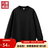 凡客诚品（VANCL）官方店休闲舒适长袖百搭打底圆领卫衣 黑色 L /115-130斤 /尺码偏小建议拍大