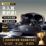 卡恩欧【舒适100%好评】蓝牙耳机耳夹式2026最新款超长续航运动跑步睡眠耳机无线骨传导耳机适配小米华为 黑色【舒适不痛｜不漏音｜超长续航】 杜比音效｜可接电话｜微信语音｜视频通话