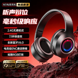 音天华【柏林之声|赛事级电竞耳机】头戴式2026新款无线蓝牙耳机电竞游戏高音质降噪低延迟耳麦超长续航 黑色【赛事级低延时｜听声辩位｜7.1环绕音效 】