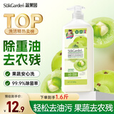 蔬果园食品用洗洁精青玉油柑800g 添加芦荟精华轻松祛油可洗果蔬