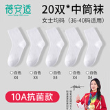 蓓安适一次性袜子女【10A抗菌级】旅行便携独立装中筒20双装