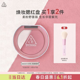 3ce焕妆腮红盘荆棘蔷薇#MIDDY HYPE悸动芍粉高光修容生日礼物女友