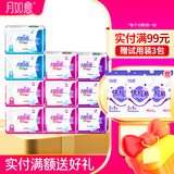 月如意卫生巾棉质日用夜用套装组合亲肤氧立方系列 5日2夜3加长