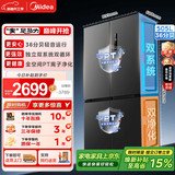 美的（Midea）505L十字门冰箱双系统大容量三档变温风冷无霜以旧换新国家补贴MR-531WSPZE 苍穹灰