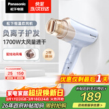 松下（Panasonic）负离子电吹风机高速大功率不伤发家用低噪音速干护发送女友生日礼物紫色EH-WNE6B