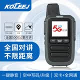 科立捷（KOLEEJ）对讲机远距离全国对讲插卡不限距离4g全国通免续费对讲户外民用5000公里