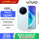 vivo X300 12GB+256GB 自在蓝 蔡司2亿超级主摄 蔡司APO超级长焦 5年持久流畅OriginOS 6 拍照 AI手机
