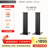 宝华韦健（B&W）FS-600 S3系列 音响原装专用座地脚架 FS-600 S3黑色