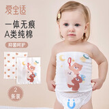 爱宝适婴儿肚围夏款单层护脐围新生儿肚兜宝宝防着凉肚围小熊2条装S216 