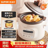 苏泊尔（SUPOR）电炖锅 电炖盅 电砂锅 煲汤锅炖汤锅 燕窝炖盅 煮粥锅 电煮锅 婴儿辅食锅 紫陶 DG30YC816多功能锅