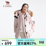 骆驼（CAMEL）【王俊凯同款】户外羽绒服男女中长款700蓬防泼水加厚御寒外套