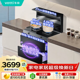 华帝集成灶消毒柜款  二星级消毒标准 储物柜油烟机燃气灶 18m³+4.6kW双大气灶 i3020GJ天然气