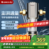 格力（GREE）前置净水器水霸王 7.5T/h家用全屋净水自来水前置自动清洗 40微米精滤免换芯无双酚04S