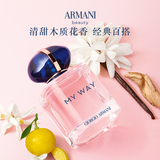 阿玛尼自我无界香水 50ml【达人专用】