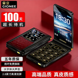 金立（Gionee）M33 4G全网通翻盖老人手机超长待机双卡双待 大屏大字大声老年机 学生备用功能机 红色