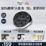 蒂洛薇（DIROVO）【新品】保湿肽粉膏控油遮瑕持妆保湿提亮粉底液自然色情人节礼物