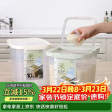 乐扣乐扣（LOCK&LOCK）塑料大容量米桶杂粮塑料储藏桶防潮防虫密封储米箱12L薄荷绿