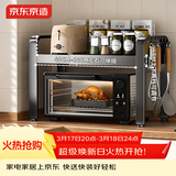 京东京造 微波炉置物架可伸缩烤箱台面收纳架子厨房烹饪器具[双层黑色]