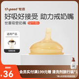 世喜吸管奶嘴一岁以上大宝宝直饮奶嘴宽口径硅胶奶瓶配件 吸管奶嘴（12月+）