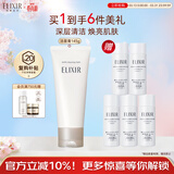 怡丽丝尔（ELIXIR）纯肌净澈洗面奶145g保湿温和洗面奶深层清洁洁面乳生日礼物女