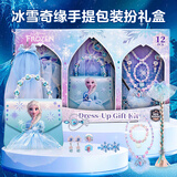 迪士尼（Disney）冰雪奇缘装饰套装艾莎公主手提包头饰发夹辫子12合一女孩生日礼物