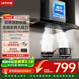 优盟（UM）顶吸式抽油烟机家用欧式T型28风量变频大吸力高温自清洁 超薄平嵌以旧换新CXW-218-A8