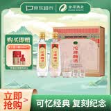 沱牌曲酒 30周年纪念版 浓香型 白酒 52度 480ml*2 礼盒装