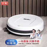 京购甄选智能扫地机器人家用懒人全自动吸扫拖地机擦地三合一体语音吸尘器擦地机清洁达人节日礼物礼品 【白色】四代智能扫地机(四电机)