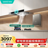 华帝【TOP烟机101】家用欧式顶吸抽油烟机【推荐搭配71B灶】21风量大吸力免清洗以旧换新101+71B+152