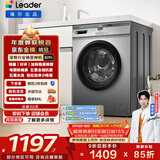统帅（Leader）海尔出品 滚筒洗衣机全自动家用 10公斤超薄 京东自营 以旧换新家电补贴 除菌 内衣洗TQG100-B29S