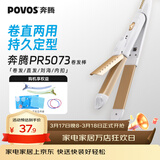 奔腾（POVOS）卷发棒卷直发器两用卷发器直发器迷你夹板刘海烫发美发电卷棒PR5073节日礼物生日礼物送女友 【卷直两用】PR5073香槟金 28mm