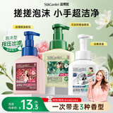 蔬果园香氛洗手液抑菌99.9%泡沫洗手氨基酸滋润保湿500ml*3瓶