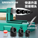 绿林（GREENER）热熔器家用热熔机32型恒温水管焊接机大功率电热熔枪接口模头ppr 【旗舰款】32型热熔器+7件套+收纳箱