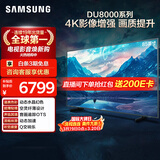 三星品质款 85DU8000 85英寸 平板液晶AI电视 超薄4K 无开机广告 UA85DU8000JXXZ
