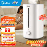 美的（Midea）加湿器空气加湿器家用卧室客厅空气净化大容量 母婴幼儿低噪除菌大喷雾 落地办公室桌面空调房加湿 【便捷上加水40S】350m/h