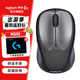 罗技（Logitech）M221无线鼠标 办公鼠标 静音鼠标 笔记本台式机家用带USB接收器 多色可选 M235 接收器款+【小G鼠标垫】